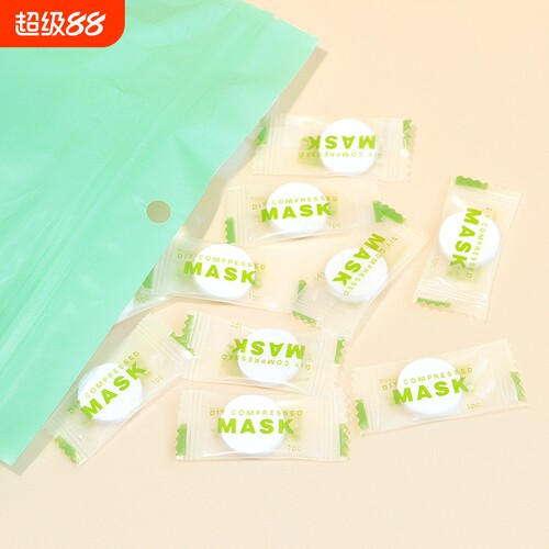 《面膜纸/压缩AB1vq0-一次性干面膜纸扣薄美容院水疗湿敷便携旅