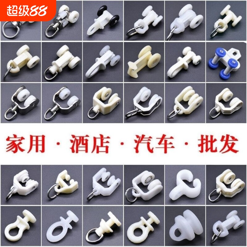窗帘挂钩款墙上静音吊环滑图片