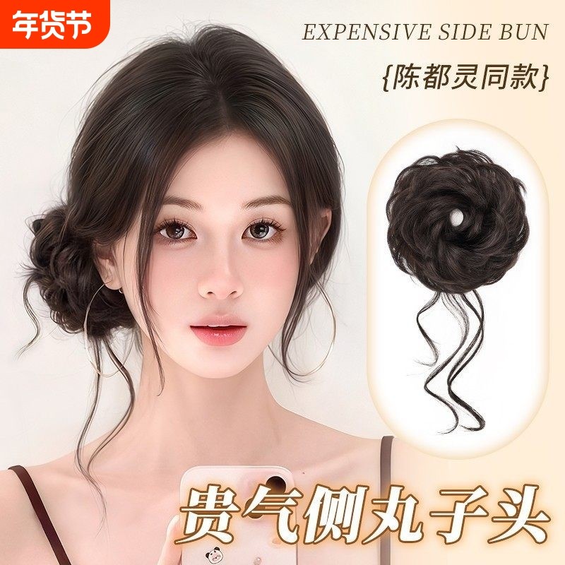 侧扎龙须丸子头假发发圈盘发发包仿真发盘发神器假发包花苞头饱满,美发护发/假发,发包/丸子,淘宝优惠券,粉丝福利购,淘宝优惠卷