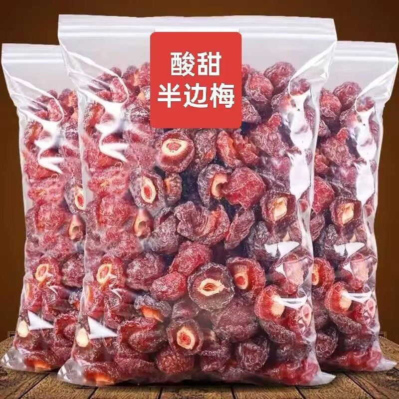 半边梅果干年货酸甜话梅半梅干孕妇果脯蜜饯零食解馋梅子干果鲜果
