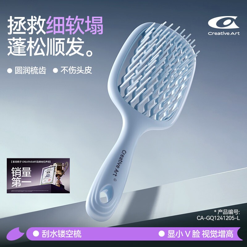 CA蓬松顺发排骨梳头皮按摩梳子女家用新款头梳长发高颅顶造型神器