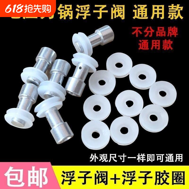 通用电压力锅高压锅浮子阀胶圈止开阀安全阀密封圈配件煲上盖阀门
