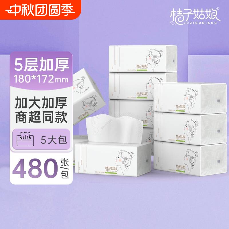 桔子姑娘大包抽纸L码480张家用家用餐巾面巾纸抽整箱批发家庭装图片