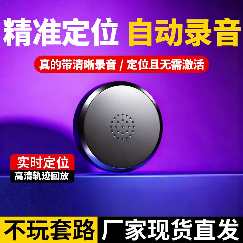定位器北斗gps防盗追踪跟踪超车载车辆汽车实时定位小神器免激活j