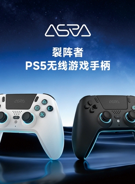 裂阵者PS5游戏手柄无线适用多平台PC安卓IOS双霍尔平替DS5手柄 羊蹄山之魂