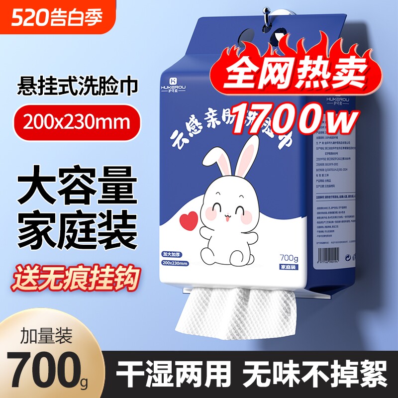 护可柔洗脸巾一次性棉加厚悬挂式棉柔巾婴儿面巾卸妆洁面清洁元气