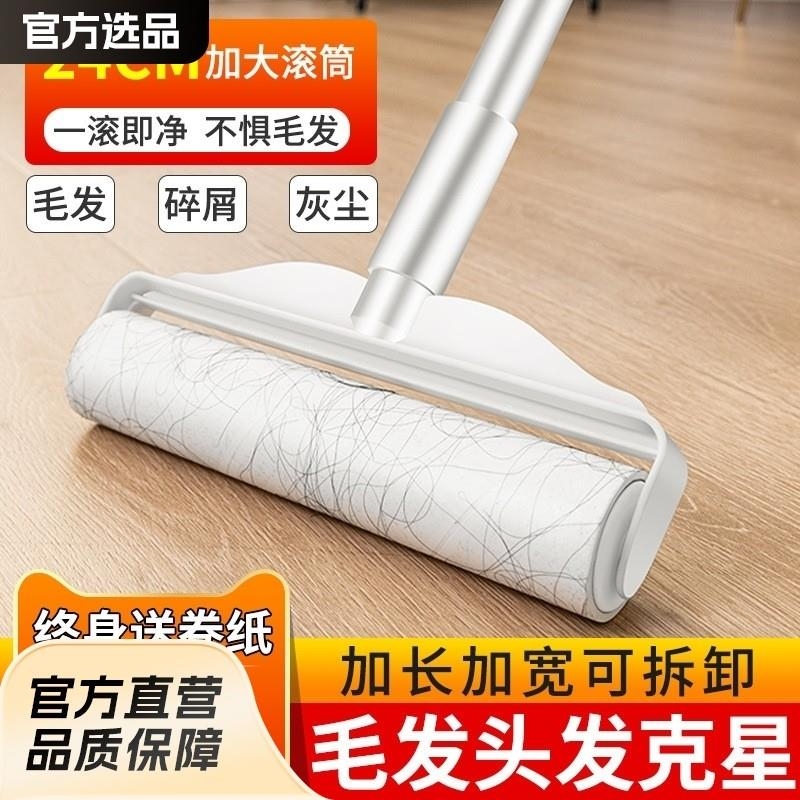 粘毛器滚筒长杆大号除毛滚刷沾床上头发神器地板灰尘滚轮黏可撕纸