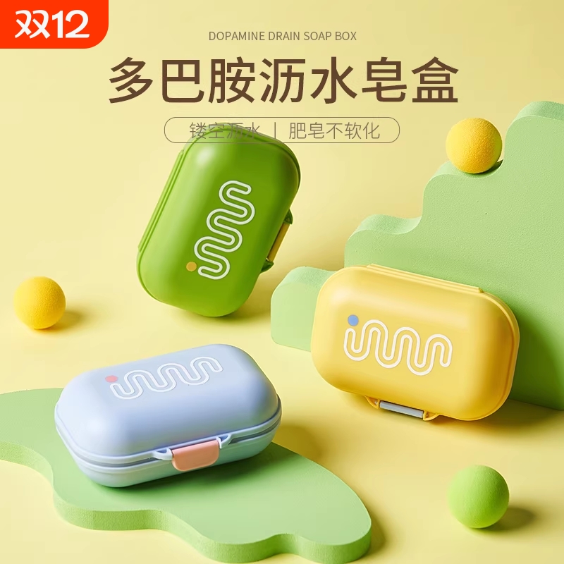 肥皂盒旅行便携式香皂盒高级轻奢