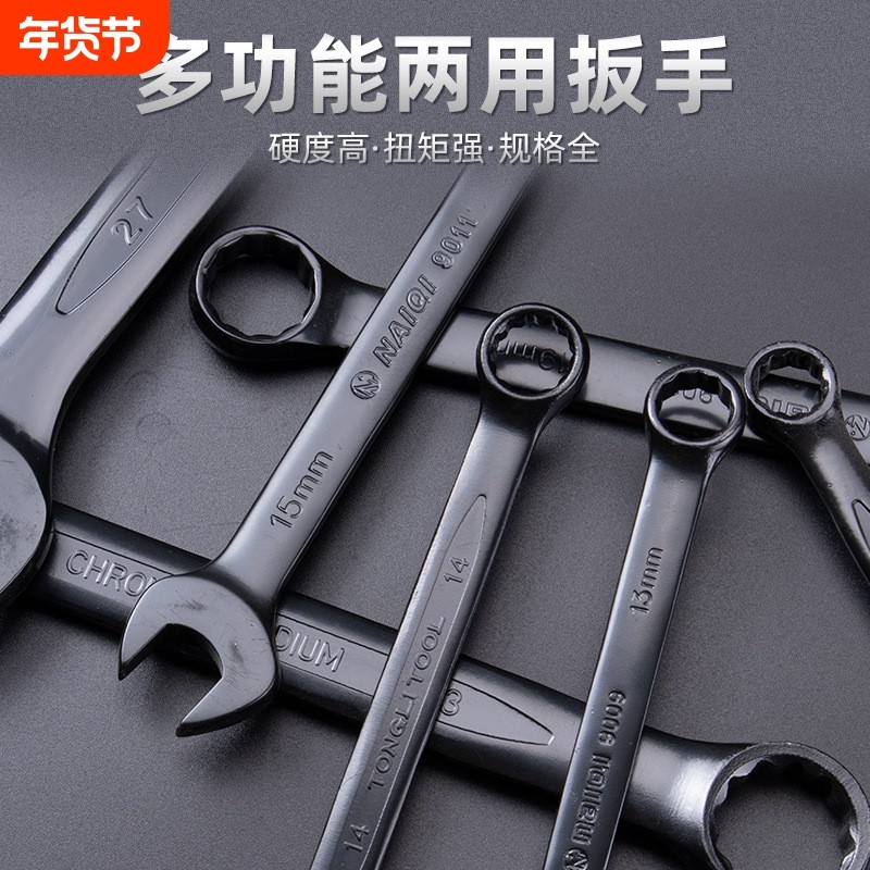 双头两用扳手快速两用开口梅花呆扳手汽修机修五金工具板手多功能,五金/工具,两用扳手,淘宝优惠券,粉丝福利购,淘宝优惠卷