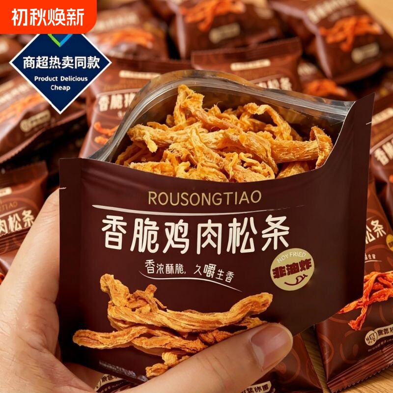 SAMDI会员同款香脆肉松条酥脆小零食解馋麻辣鸡肉健康抗饿七夕