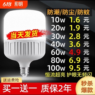 LED灯泡节能灯E27螺口高富帅超亮护眼球泡灯泡家用商用大功率
