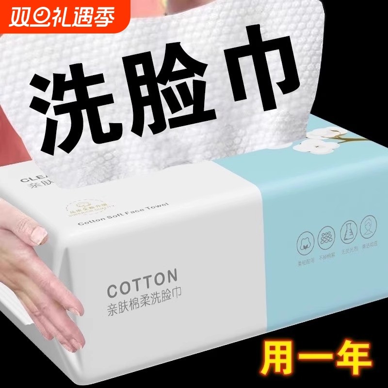 5/全棉洗脸巾擦脸巾一次性纯棉擦脸洗面洁面不掉毛棉柔巾亲肤柔软
