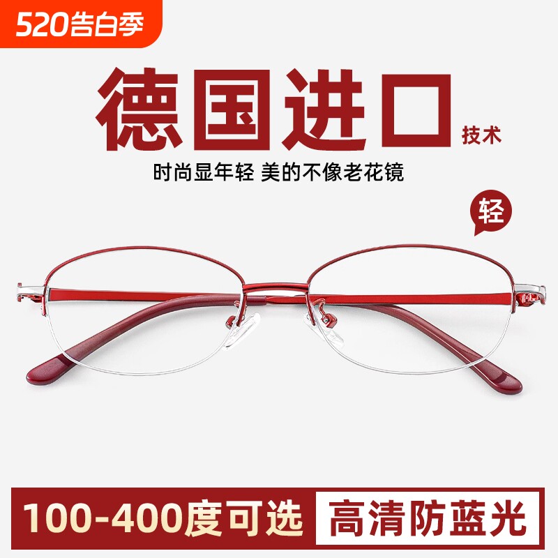 防蓝光老花眼镜女士品牌高档正品官方旗舰店高清中老年人超轻时尚