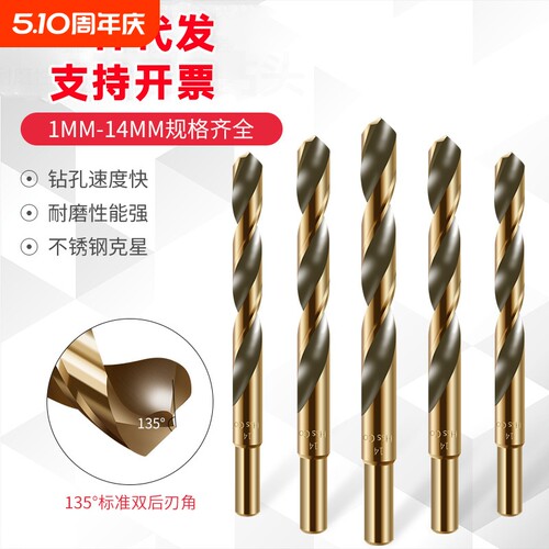 厂家1-14mm直柄电钻麻花钻头 工业级不锈钢打孔专用加长麻花钻头