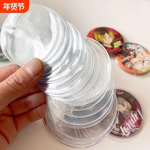 透明防摔保护套58mm吧唧圆形75mm徽章挂件动漫周边谷子防护收纳套