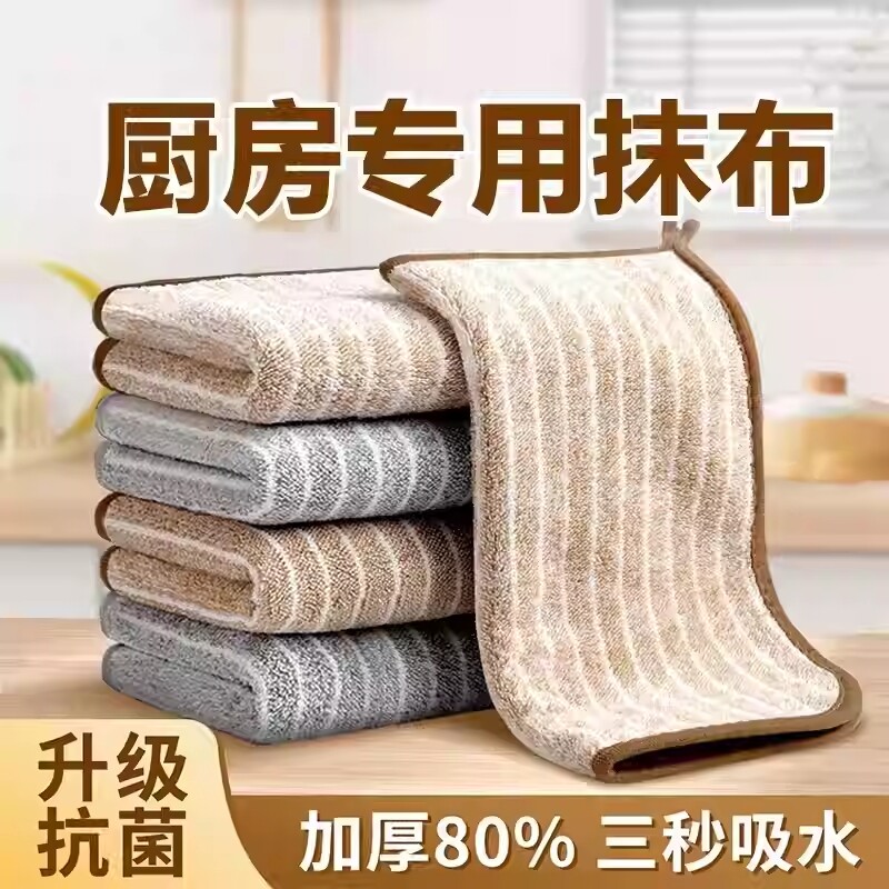 抹布厨房专用洗碗布加厚吸水不沾油保洁擦桌子灶台不掉毛家用毛巾