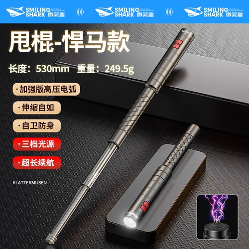合法防身武器女生随身防狼神器