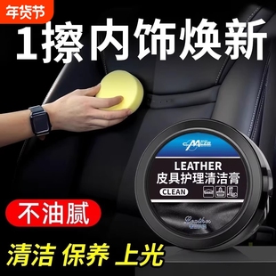 德系汽车内饰保养蜡真皮革座椅护理保养油皮具表板翻新膏上光镀膜
