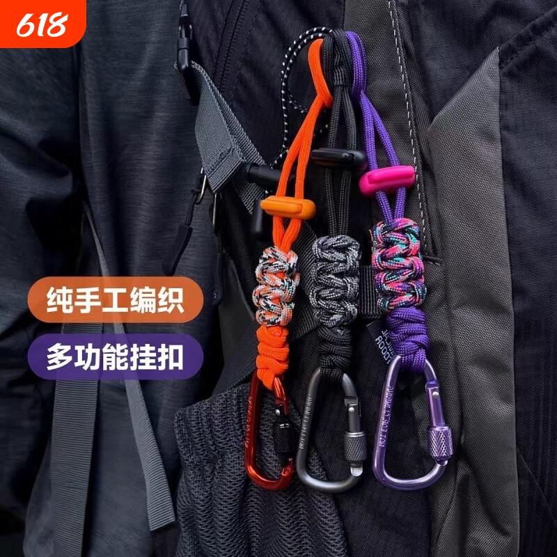 户外伞绳登山扣背包水杯挂钩水瓶挂扣多功能挂绳徒步配件水壶扣带