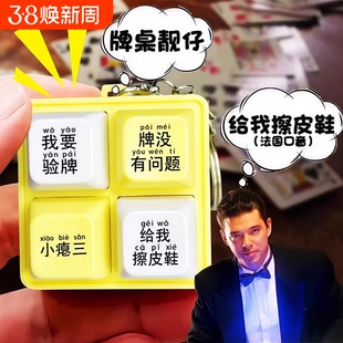 【给我擦皮鞋】我要验牌发光按键发声玩具四宫格键盘解压搞笑挂件