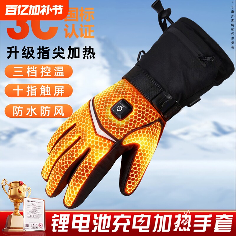 新款电加热手套充电发热男女冬季电动车骑行防寒暖手神器电热防水