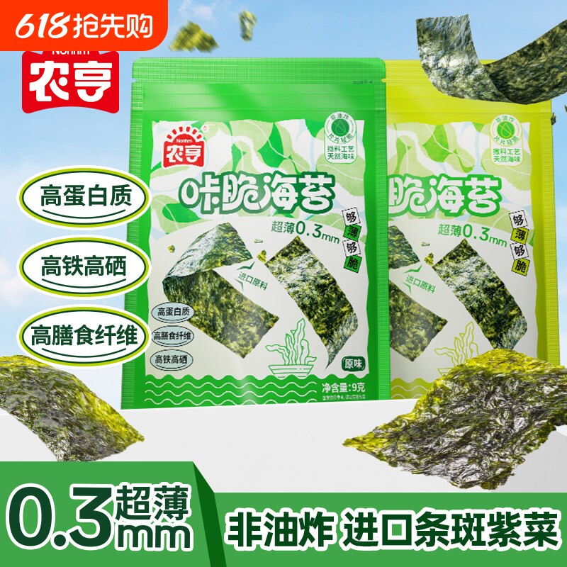 农亨咔脆海苔进口紫菜零食寿司儿童拌饭岩烧风味高蛋白芥末夹心