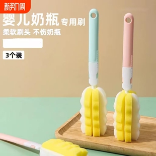 奶瓶刷清洗刷洗奶瓶专用刷子杯刷海绵替换头新生婴儿用奶嘴刷杯子