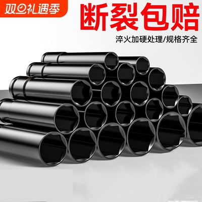 电动扳手套筒头加长风炮套筒