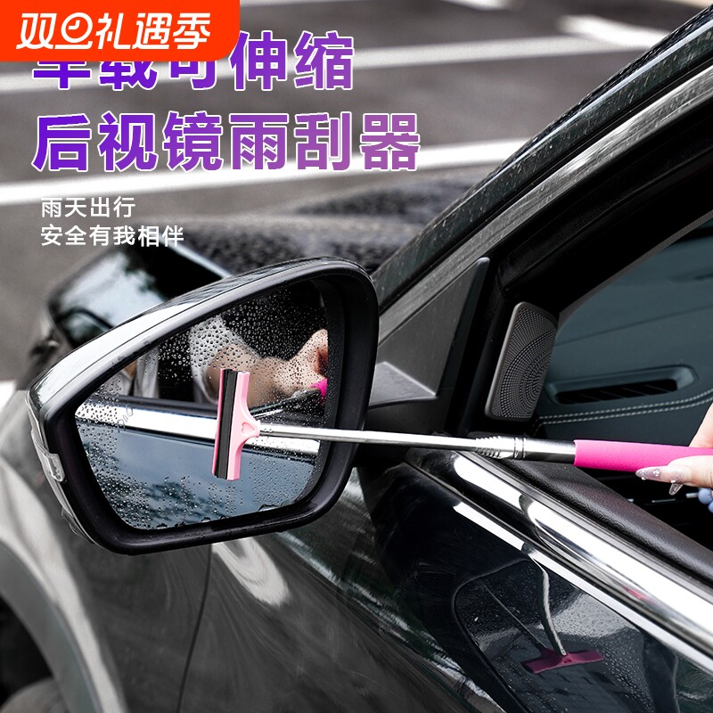 多功能汽车后视镜伸缩雨刮器防雨神器刮雪车窗玻璃去污除水清洁