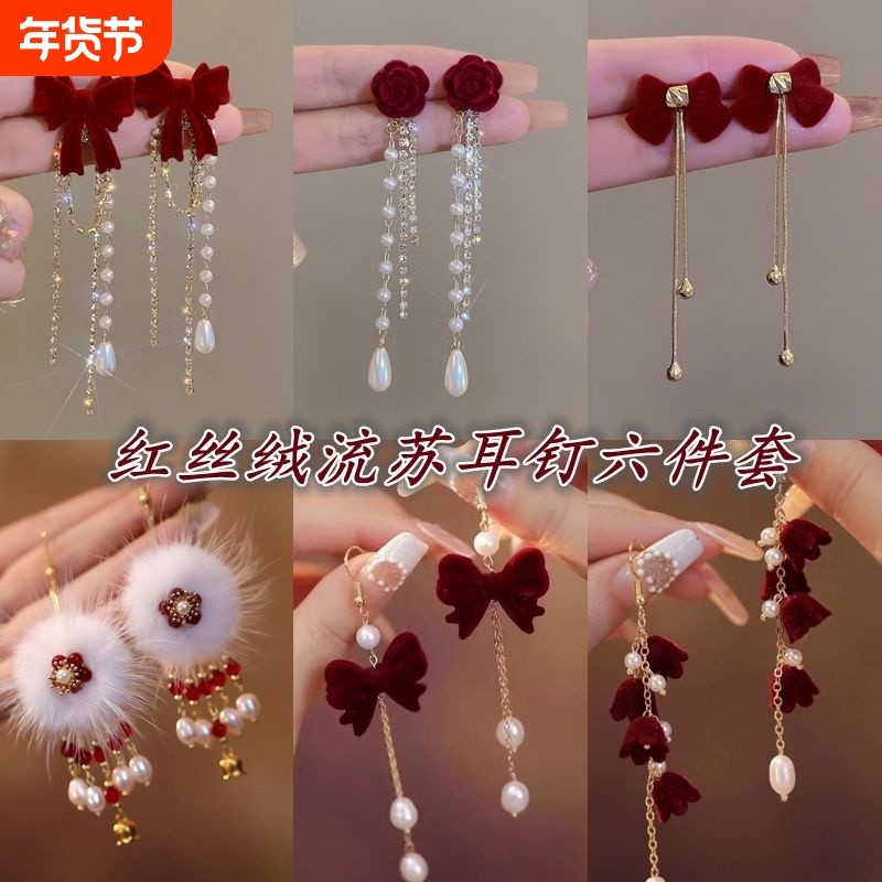 高级感红色丝绒流苏耳坠套装配饰秋冬耳饰红丝绒新娘耳钉金属花朵