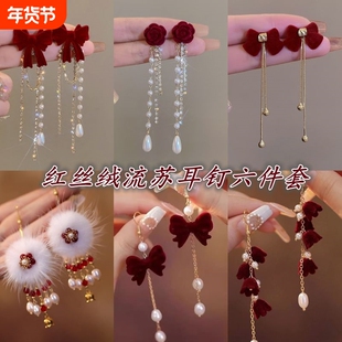 高级感红色丝绒流苏耳坠套装配饰秋冬耳饰红丝绒新娘耳钉金属花朵