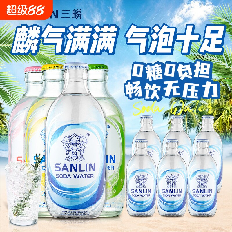 三麟苏打水无糖气泡水335ml6瓶原味柠檬青柠白桃味0糖0脂碳酸饮料图片