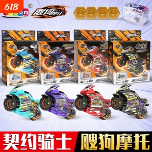新款飕狗摩托车契约骑士地狱天使神威勇士云海纵横轨道玩具全套