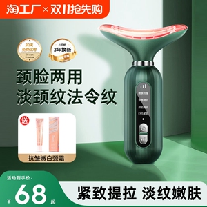 美容仪器家用脸部提拉紧致神器淡化法令纹按摩仪面部紧致导入仪
