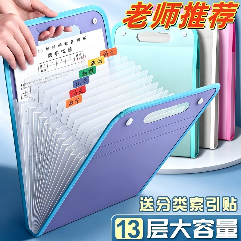 a4手提文件夹试卷袋多层大容量风琴包卷子收纳袋整理神器初中高中生分类科目试卷夹资料小学生专用书包竖式图片