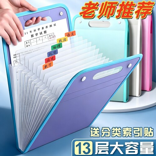 a4手提文件夹试卷袋多层大容量风琴包卷子收纳袋整理神器初中高中生分类科目试卷夹资料小学生专用书包竖式