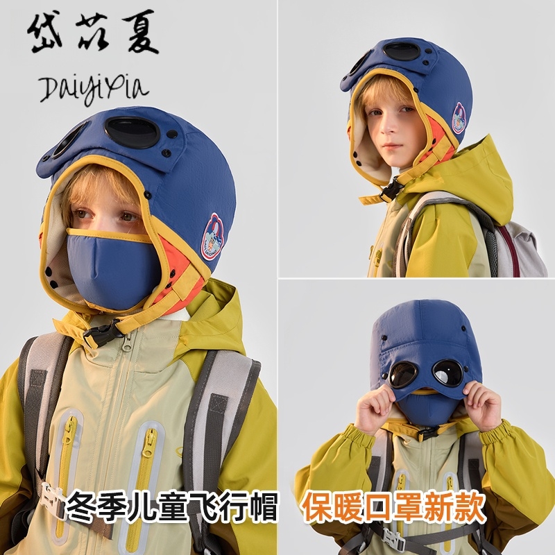 柠檬宝宝飞行员儿童帽子骑车防风护耳雷锋帽男孩冬季保暖面罩新款