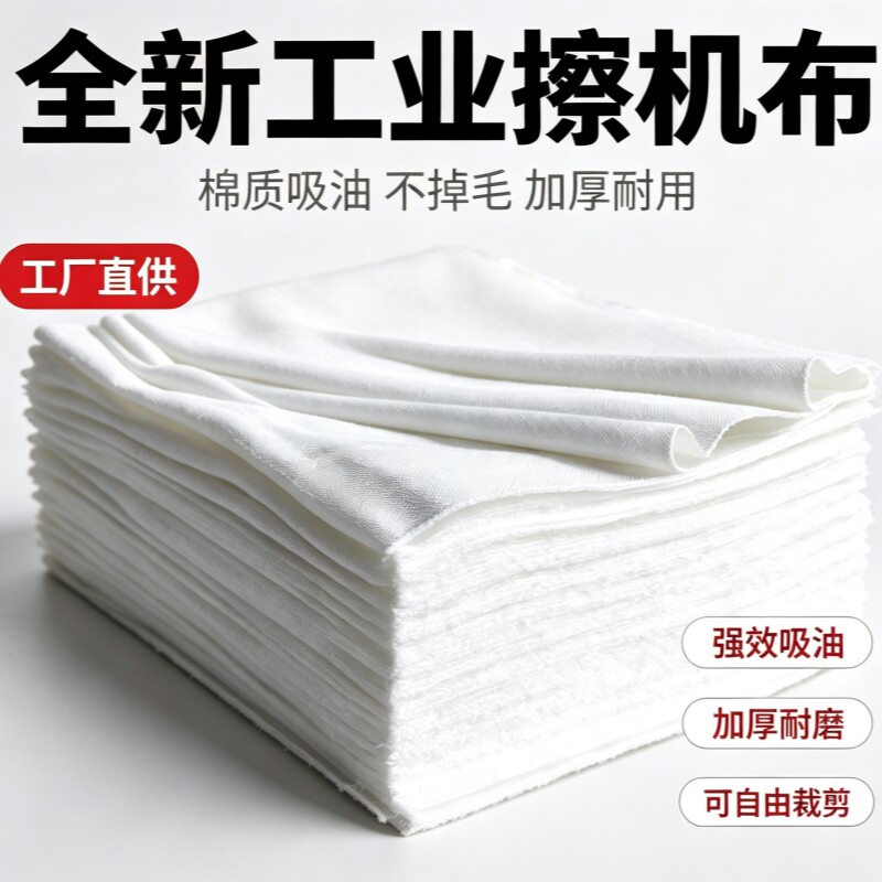 黄布长全新工业擦机布吸油吸水不掉毛清洁抹布无尘涤棉废布5斤