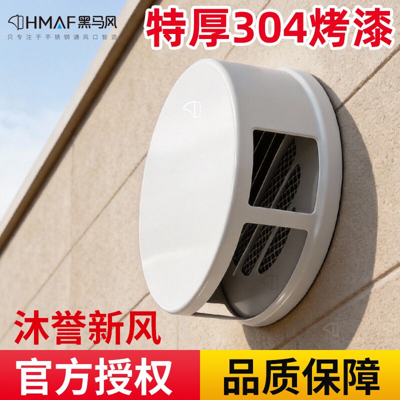 不锈钢外墙出风口防风防雨罩风帽排气口出风罩卫生间抽油烟机排风