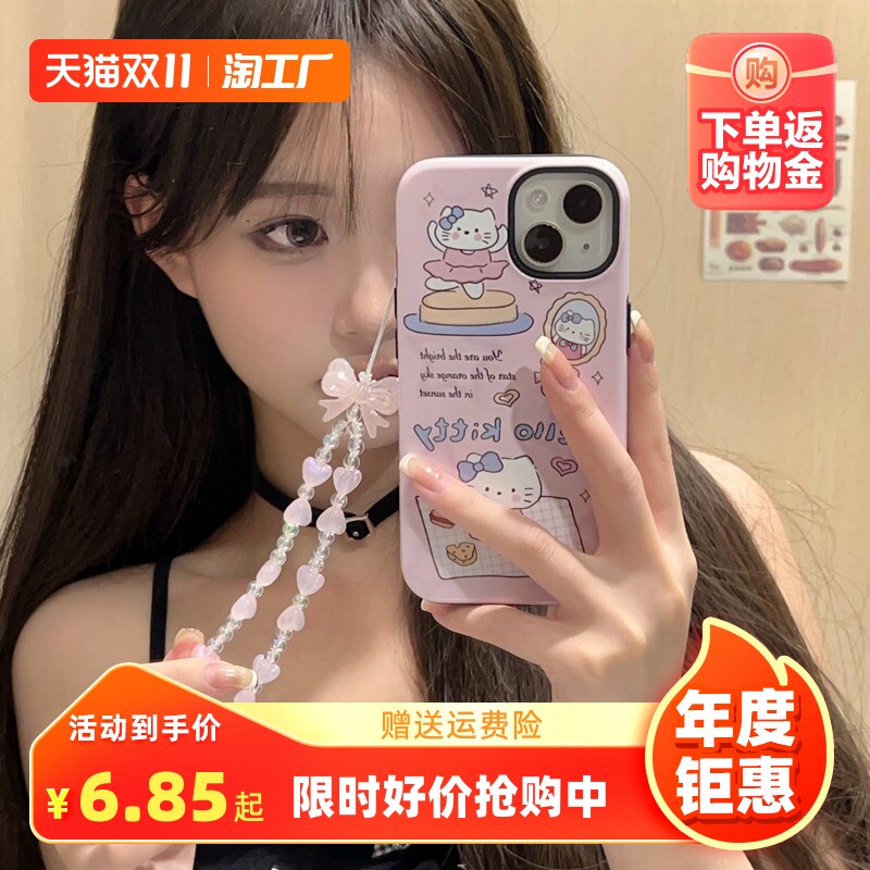kt猫手可爱链适用iphone14promax手机壳苹果14新款13二合一15pro创意11女14pro菲林12硬壳全包防摔保护套数码怎么样,好用不?