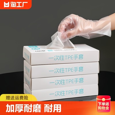 一次性手套tpe食品级专用乳胶pvc丁腈厨房防护家务100只耐用防水