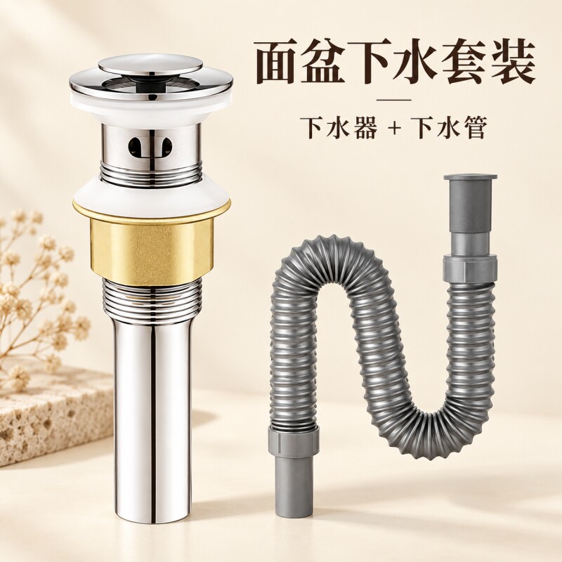 洗手盆下水管防臭排水管子洗脸盆台下水器配件不锈钢漏水塞池面盆