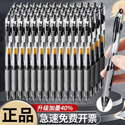 笔中性笔按动中性笔gp1008学生专用0.5子弹头考试碳素黑色水笔圆珠笔按压式水性签字笔芯黑红笔老师办公文具