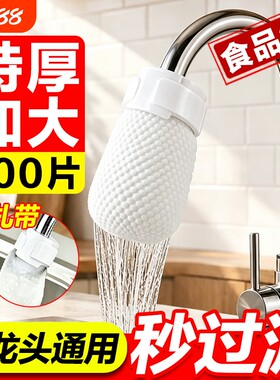 食品级水龙头过滤棉过滤器棉袋自来水双层防溅水过滤水垢杂质滤网