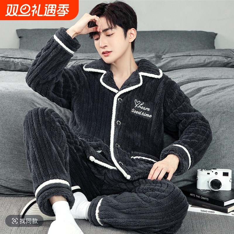 红豆秋冬季新款男士珊瑚绒睡衣加厚加绒长袖保暖法兰绒家居服套装