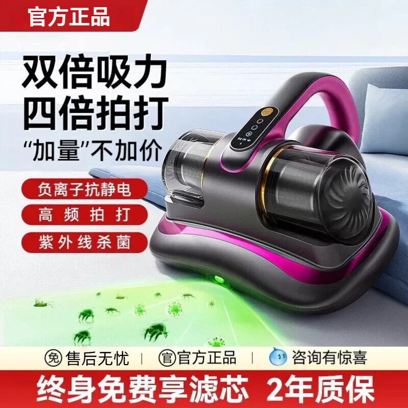 无线除螨仪床上吸尘器家用大吸力紫外线佳杀菌机康二合一2026新款