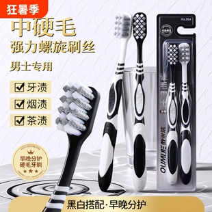 硬毛牙刷成人正品超硬耐用高端家用中硬毛去烟渍牙齿污垢清洁神器