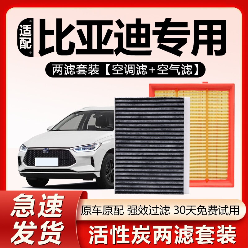 适用比亚迪元Plus唐宋Pro汉L秦S6海豚S7海豹06海狮07