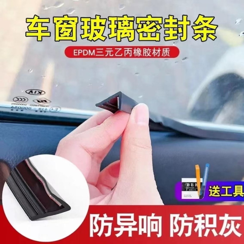 适用深蓝S07/SL03/S05/L07/G318/汽车车窗密封条隔音玻璃胶条降噪