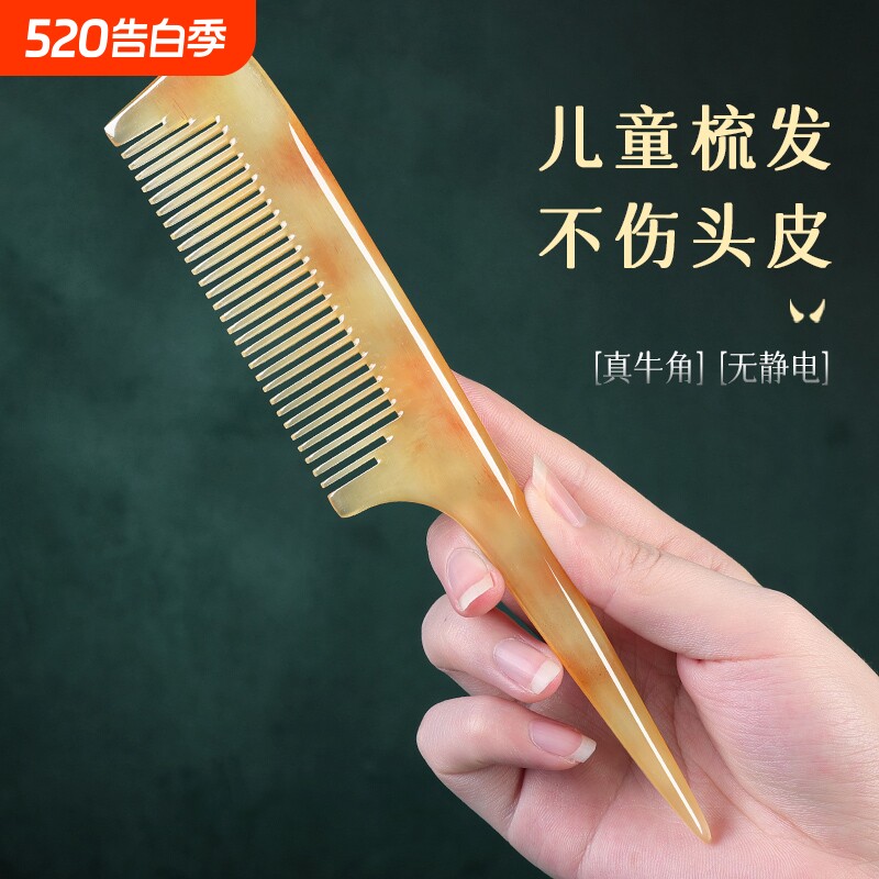 天然牛角小梳子儿童孩防专家用静电尖尾牛角梳皮美发不伤发羊角